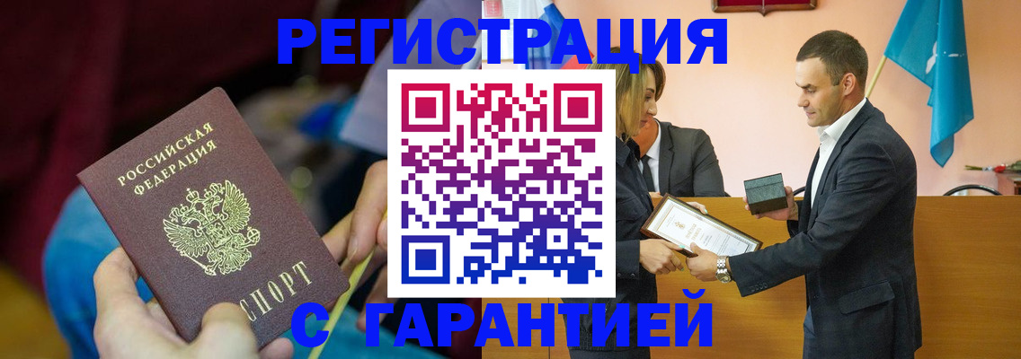 прописка 2025 в Алагире