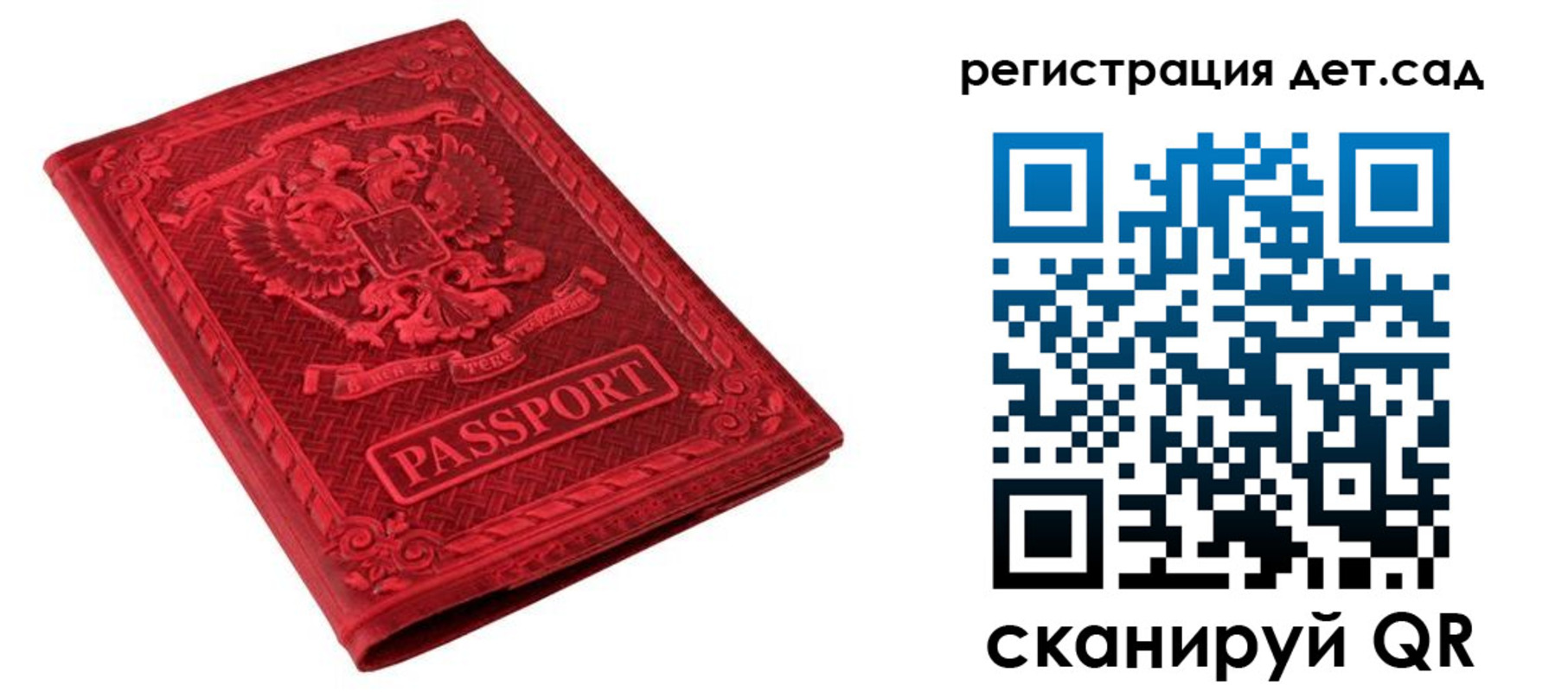 временная регистрация в Алагире