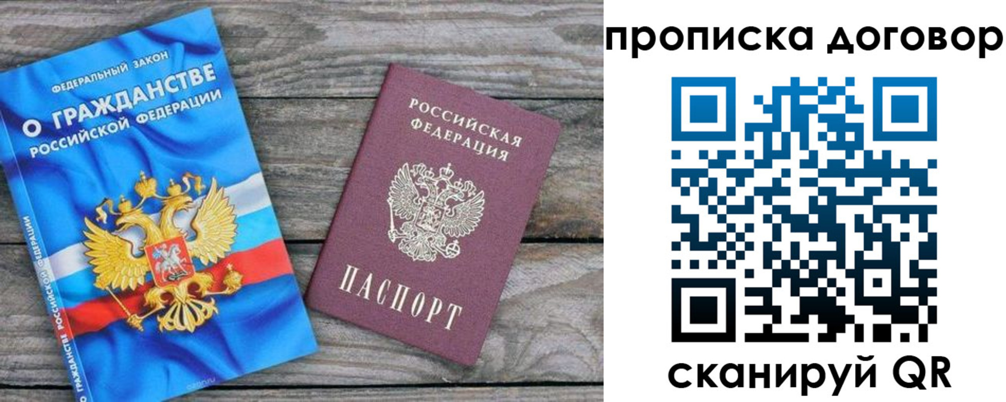 прописка паспорт в Алагире