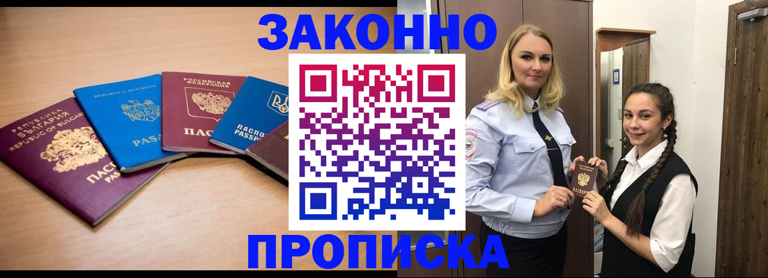 временная регистрация госуслуги в Алагире