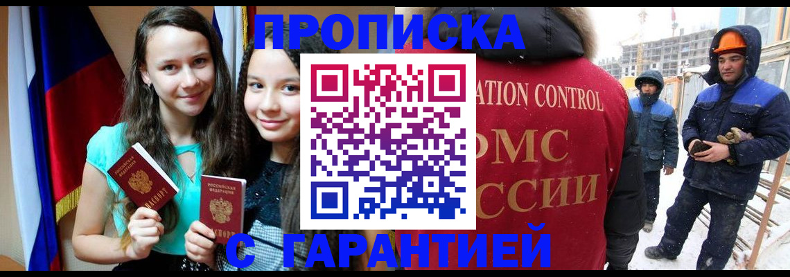 прописка паспорт в Алагире