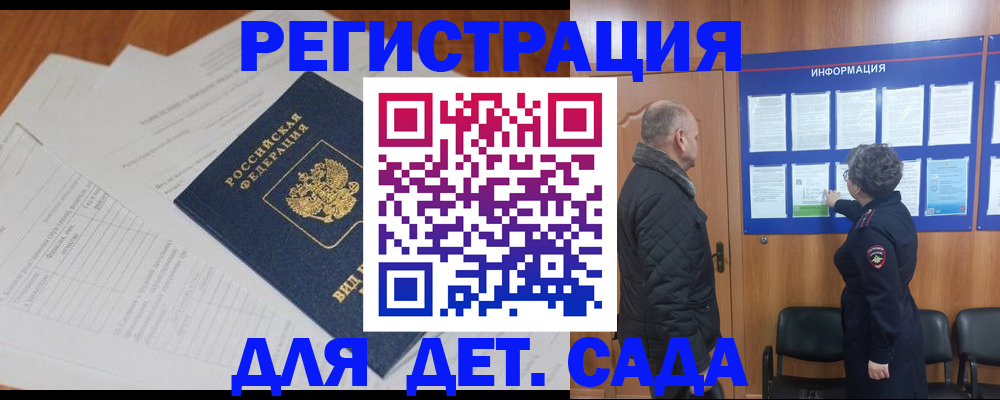 временная регистрация госуслуги в Алагире