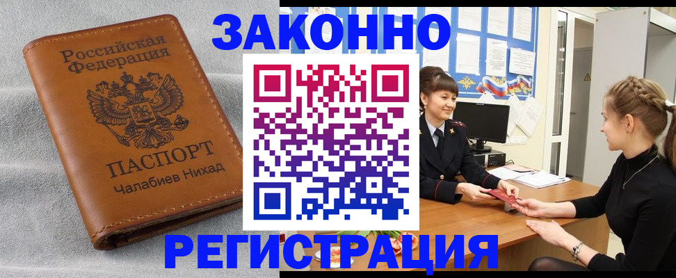 прописка для военкомата в Алагире