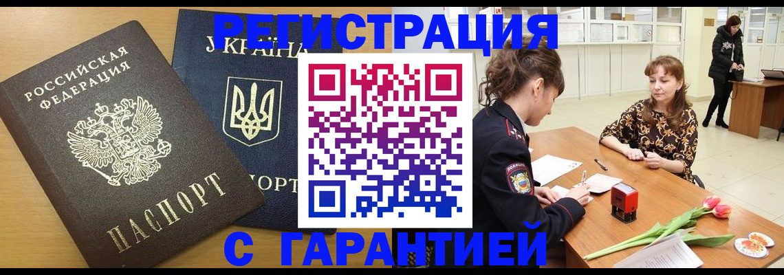 найти адрес прописки в Алагире