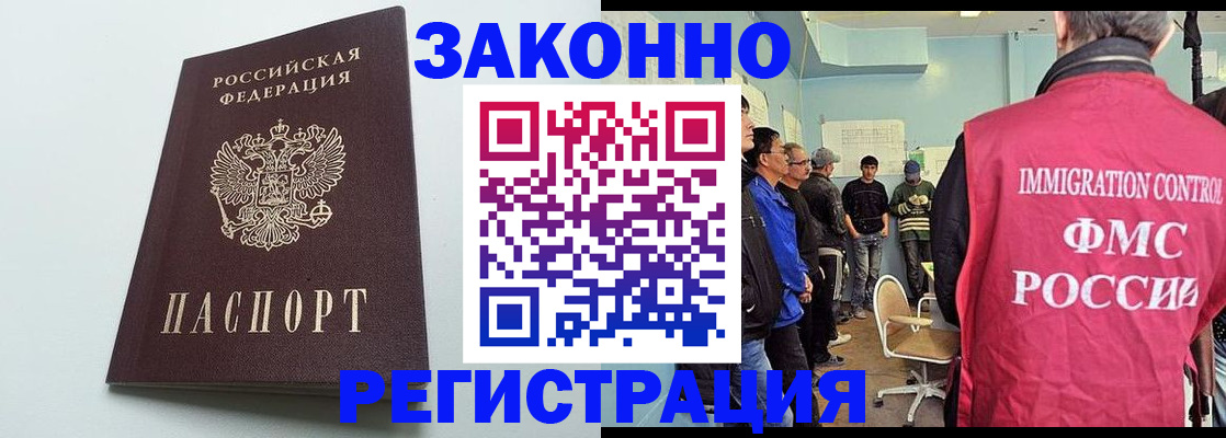 временная регистрация адрес в Алагире