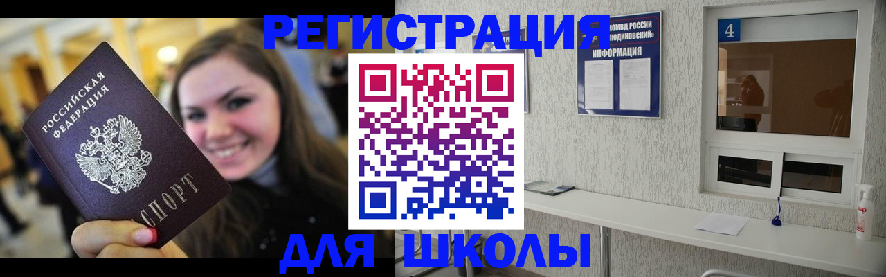 прописка регистрация в Алагире